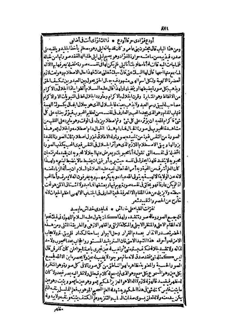 futmak.com - Page 874 - from part Two of the second Boulaq edition